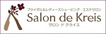 Salon de kreis （ペットシッタートコトコ）